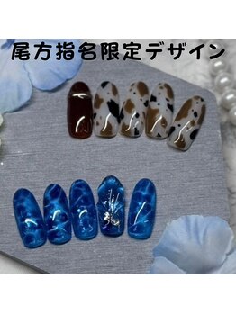 はあとねいる 松戸駅前店/尾方指名限定デザイン