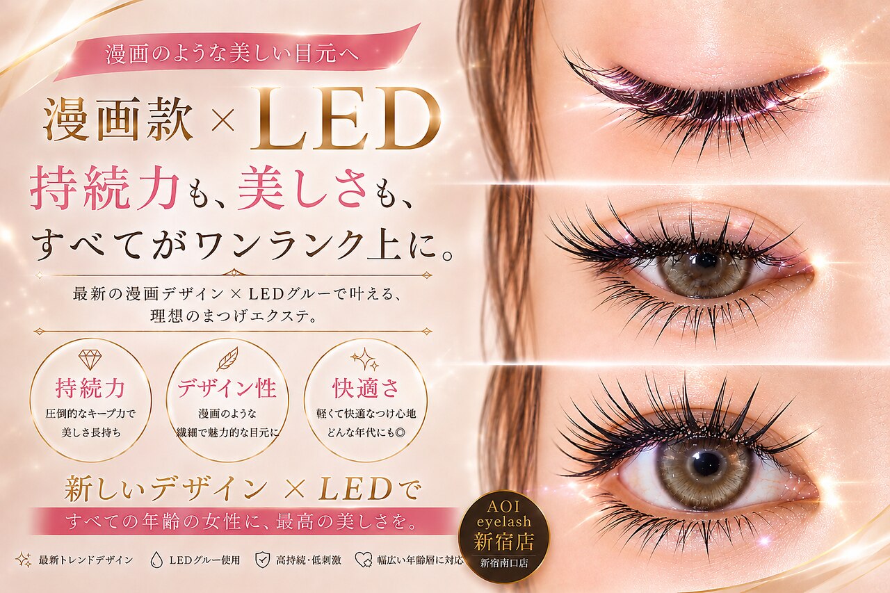 アオイ アイアンドネイル 新宿店｜ホットペッパービューティー