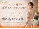 ザ ラウラ ビューティー ボディ(THE LAULA BEAUTY)の写真