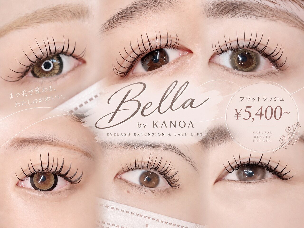 ベッラ バイ カノア 大和八木(Bella by KANOA)|ホットペッパー ベッラ バイ カノア 大和八木(Bella by KANOA)|ホットペッパー