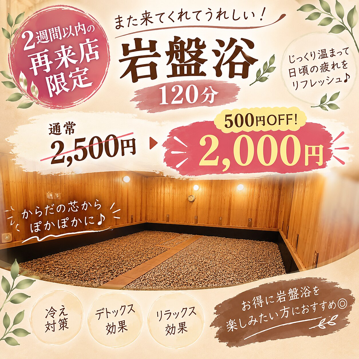 ストーンスパ ラピス(Stone spa Lapis)｜ホットペッパービューティー