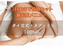 かすみ草(Nuad Thai & Relaxation)の雰囲気（全員ご利用可◎クーポン欄に掲載中！）