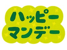 相澤スキンメディカルサロン ラピス(lapis)/毎週月曜日はお得♪