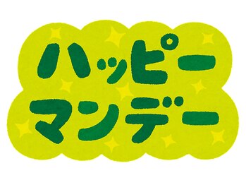 相澤スキンメディカルサロン ラピス(lapis)/毎週月曜日はお得♪