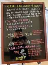 ラック整体院/天気痛予防法