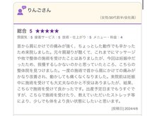 きのて整体院/嬉しい口コミ【マタニティ】