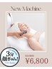 【SNSで話題！最強のたるみケア&即効小顔施術】テラボーラー&テラパック