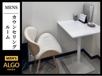 アルゴ 小倉守恒店(ALGO)/男性専用カウンセリングルーム