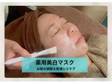サロン ド メタセコイア(salon de Metasequoia)/筋膜リフト／薬用美白マスク