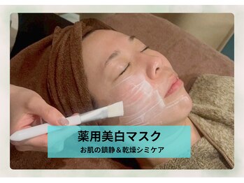 サロン ド メタセコイア(salon de Metasequoia)/筋膜リフト／薬用美白マスク