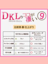 フロレネア(Florenea)/デザインキープラッシュ