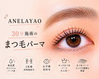 アネラ 八尾店(ANELA)