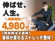 ストレッチゼロ 南アルプス店の写真