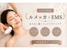 【たるみ・ほうれい線改善】ルメッカ×EMS｜ハリ・フェイスラインケア