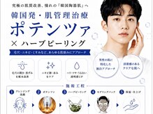 毛穴ラボ 新宿(毛穴LABO)の雰囲気(エステ初めて・メンズもOK◇基礎から叶える安心毛穴ケアサロン!)