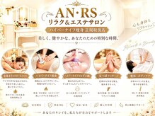 アン リス(AN RS)