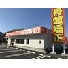 姿勢堂 西条店のお店ロゴ