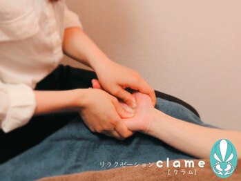 クラム(clame)/一度やったらハマるハンドケア
