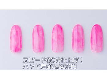 はあとねいる 西川口店/