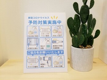 骨盤先生のカラダメンテ 名古屋店/感染症予防対策実施中！