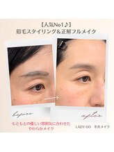 レディゴー(LADY GO)/眉毛を整えて優しい印象に♪