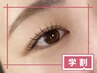 【学割U24】平日限定！フラットラッシュ 100本まで