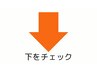 ここから下はその他クーポンです！