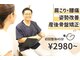 えはら整体院の写真