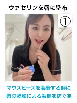 ホワイトニングショップ 今治店/ホワイトニング方法1