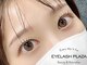 アイラッシュプラザ(EYELASH PLAZA)の写真/大人気【束感まつげパーマ+美眉アイブロウ】まつ毛と眉毛のセットで貴方に1番似合う目元をご提案します☆