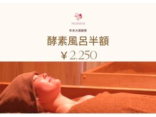 ノアノア(NOANOA)