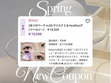 デイシー ネイルアンドアイラッシュ 新宿(deicy)/LED×アンドヘルシー120本