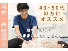 ころも接骨院 豊田本院