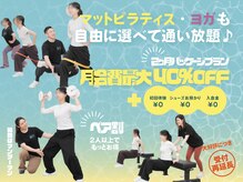 居留地フィットネス 神戸三宮スタジオ