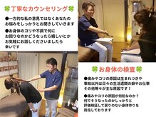 ウィング 整体院(Wing)の雰囲気(丁寧なカウンセリングと検査であなたのお悩みを解消します!)
