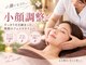 健美庵 京町店 小倉駅前の写真/【小顔調整20分+全身もみほぐし60分】顔の歪み/むくみに◎頭部からほぐして美しいフェイスラインへ♪