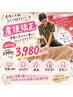【産後の不調、痩身矯正】90分3,980円/キッズルーム利用なしの方
