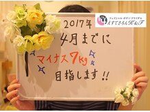 えすてさろん ケイアンドエフ(k&f)/Ｋ＆Ｆで楽しくダイエット痩身♪