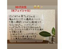 リンカ(Rinca)/フェイシャルからの脱毛！