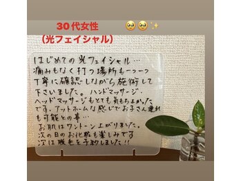 リンカ(Rinca)/フェイシャルからの脱毛！