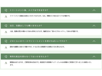 ウーシアサロン(OUSIA SALON)/よくある質問～その2～