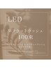 《WフラットNo.1 》LEDエクステ★Wフラットラッシュ100束【オフ込み】¥9500