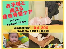 桂東洋鍼灸整骨院