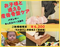 桂東洋鍼灸整骨院