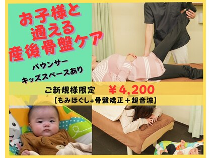 桂東洋鍼灸整骨院の写真