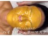 おすすめ★【肌荒れ改善・毛穴引き締め】光フェイシャル＋ジェリーマスク