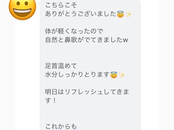 スーリール(Sourire)/身体の重怠さ改善【整膚】