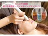 【たっぷり2時間リラックス】毛穴すっきり★ハイドラフェイシャル　￥11,980