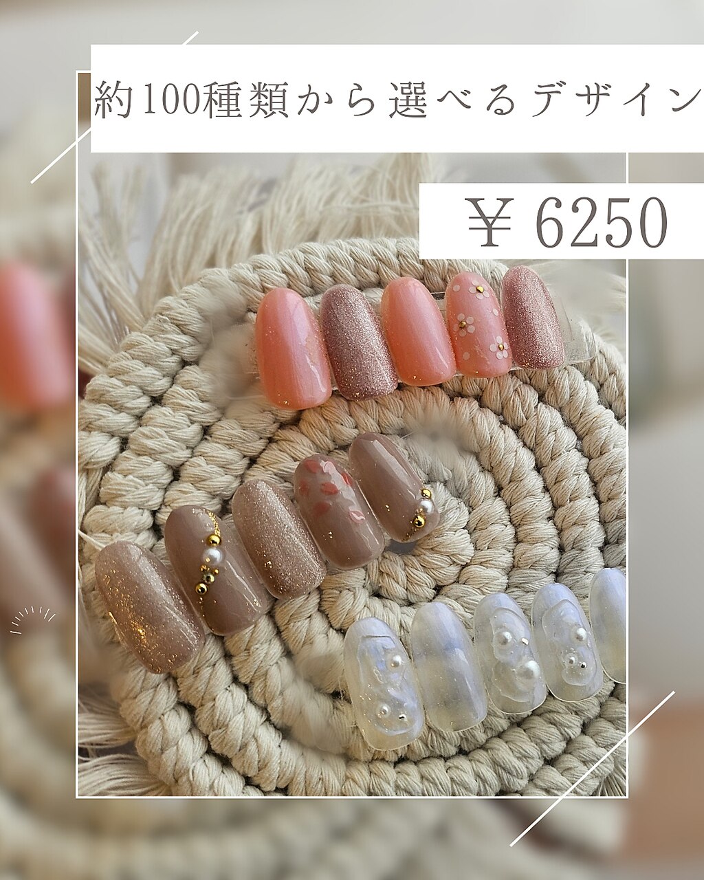 【人気No.1】オフ無料！約100種から選べるデザイン♪ハンドネイル6250円