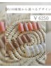 【人気No.1】オフ無料！約100種から選べるデザイン♪ハンドネイル6250円